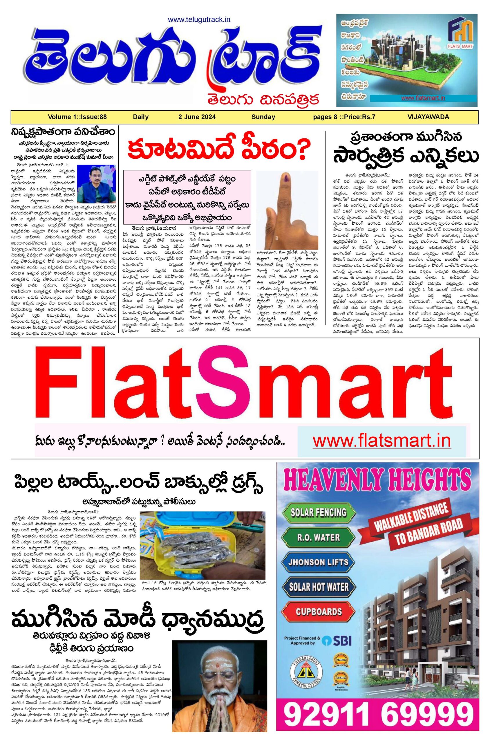 Telugu daily shops paper