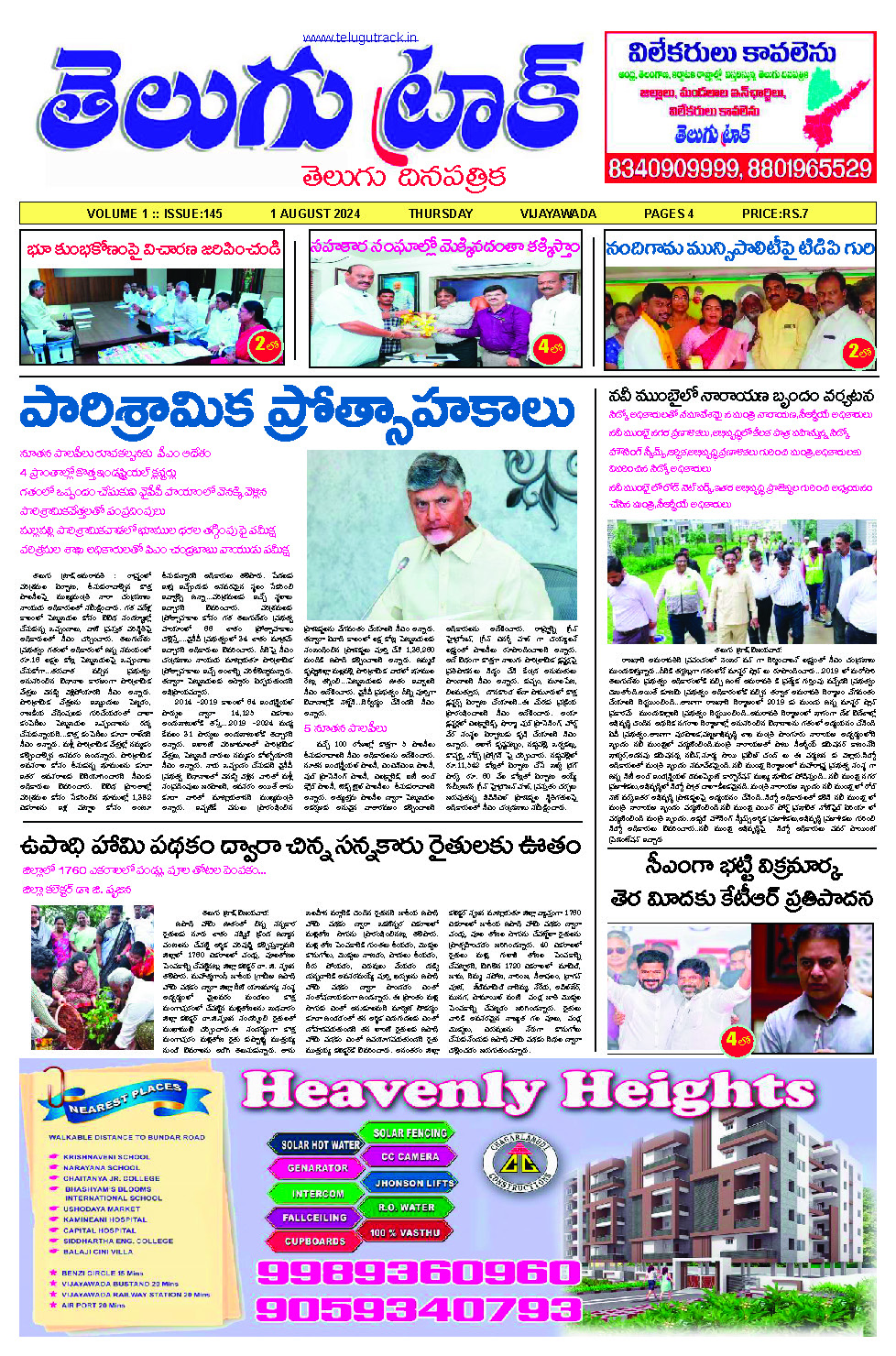 Telugu Track 1 Aug 2024_Page_1