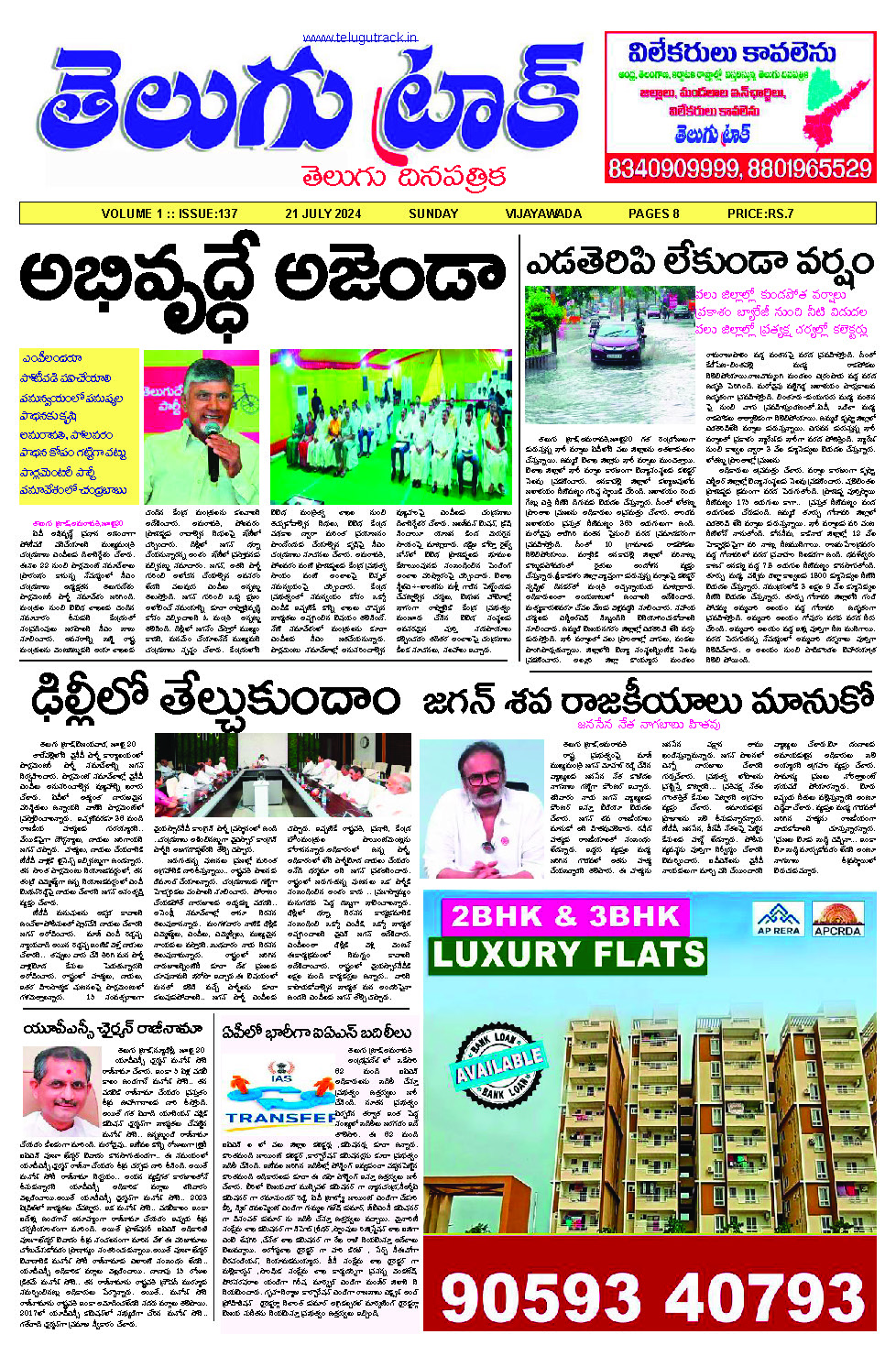 Telugu Track 21 July 2024_Page_1