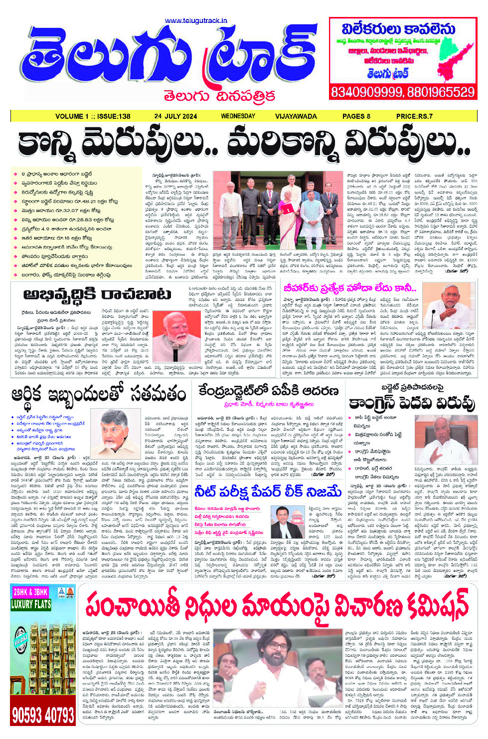 Telugu Track 24 July 2024_Page_1