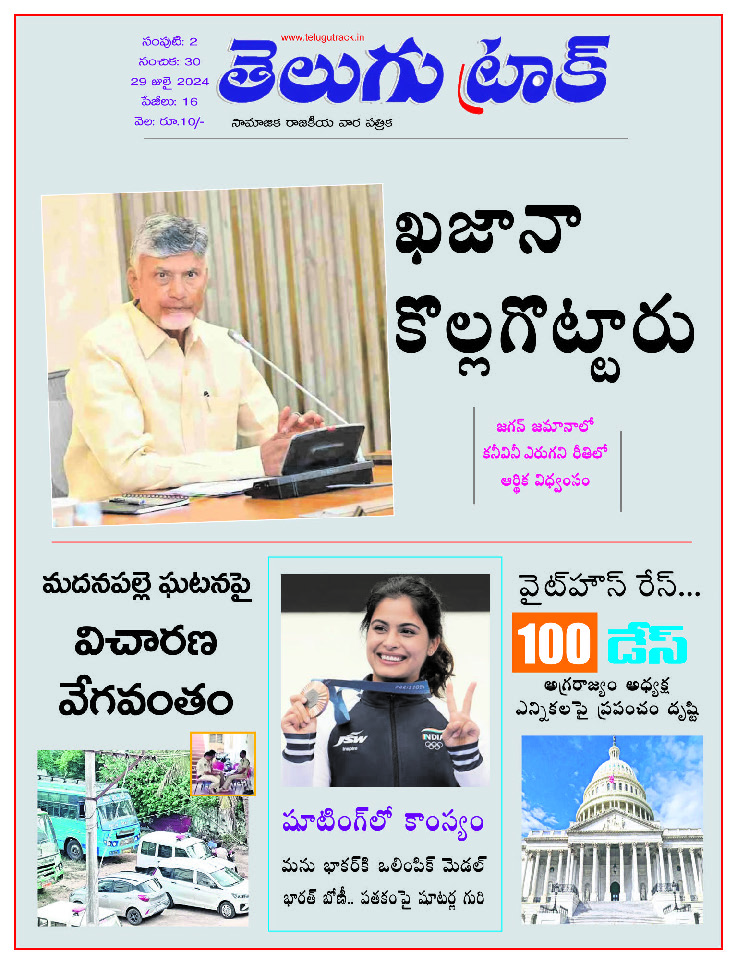 Telugu Track 29 July 2024 _Page_1