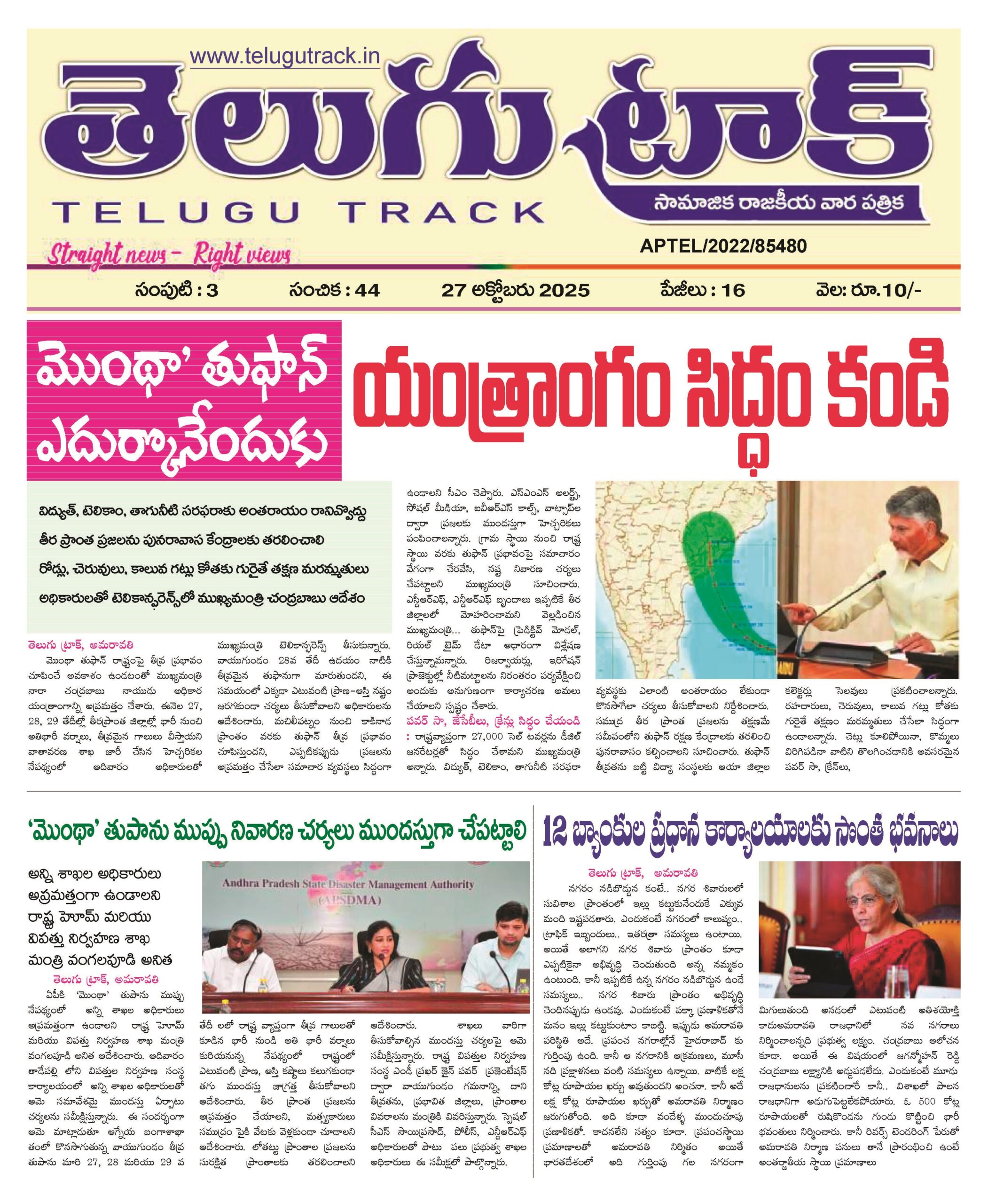 Today telugu news paper Telugu Track