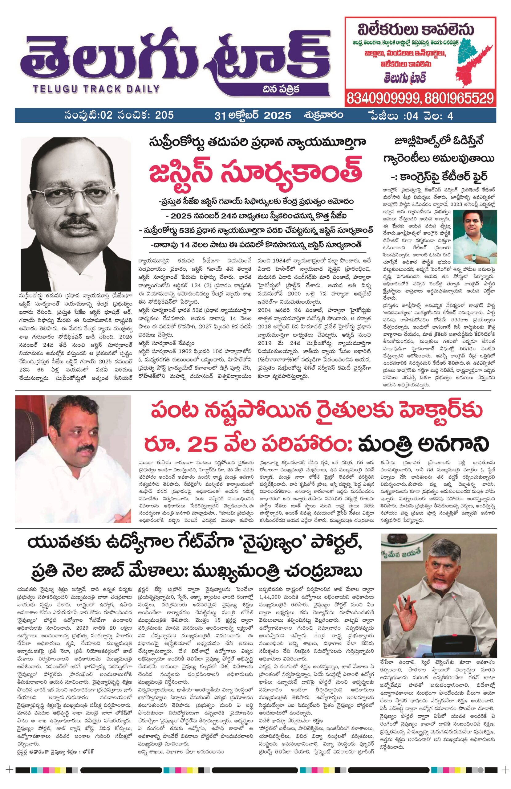 today telugu news paper Telugu Track
