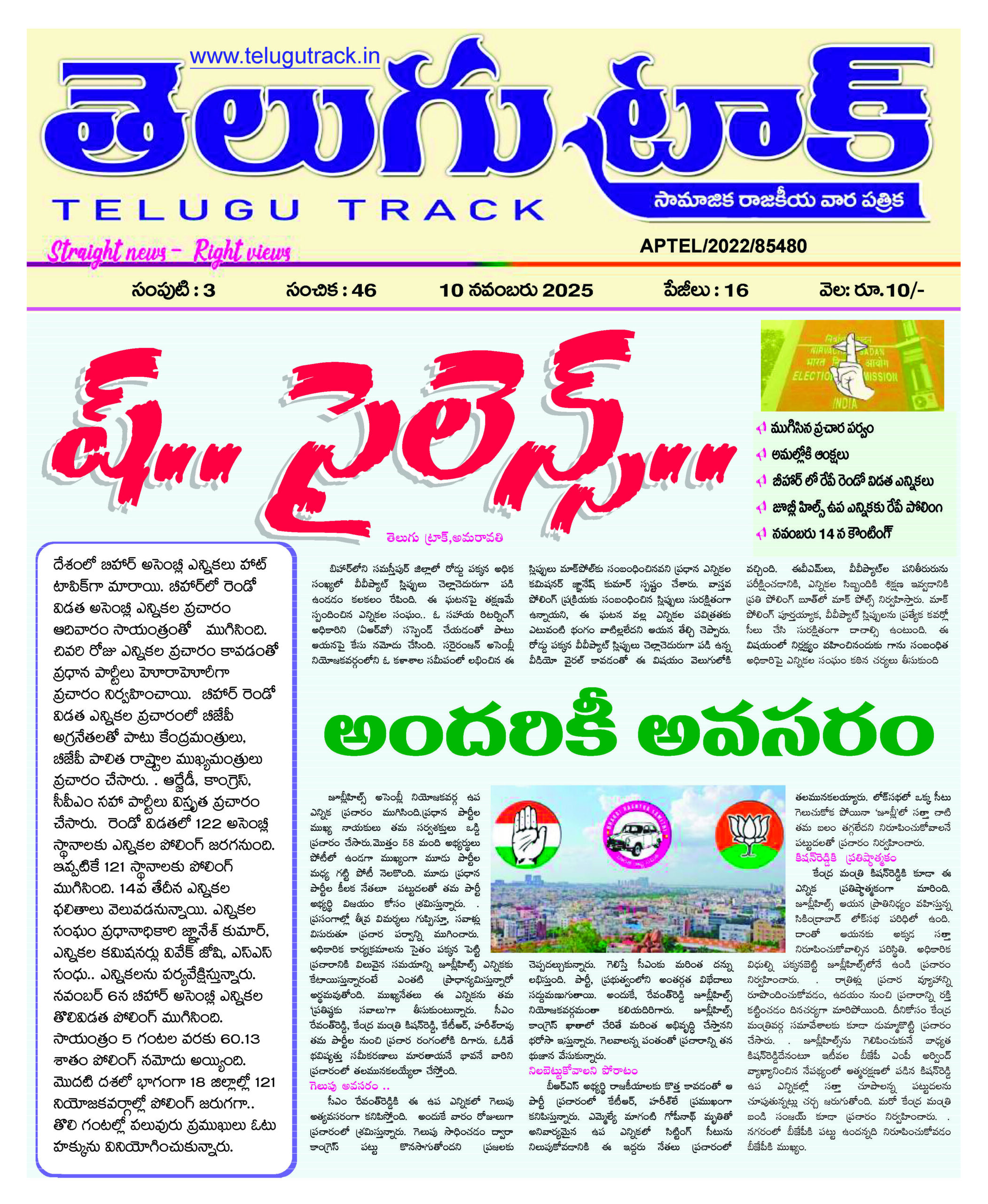 today telugu news paper Telugu Track 10 Nov 2025