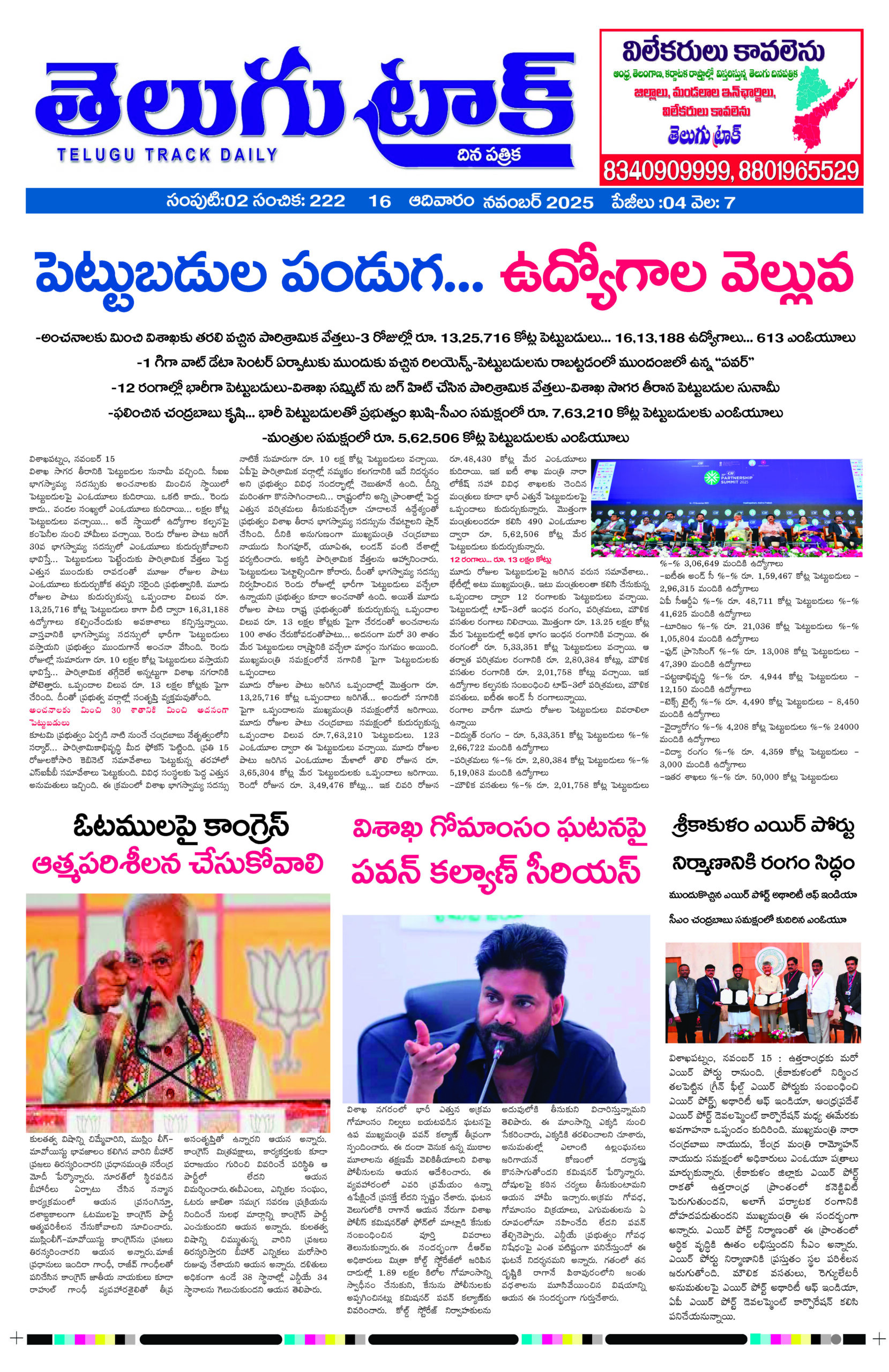 today telugu news paper Telugu Track 16 Nov 2025_Part1