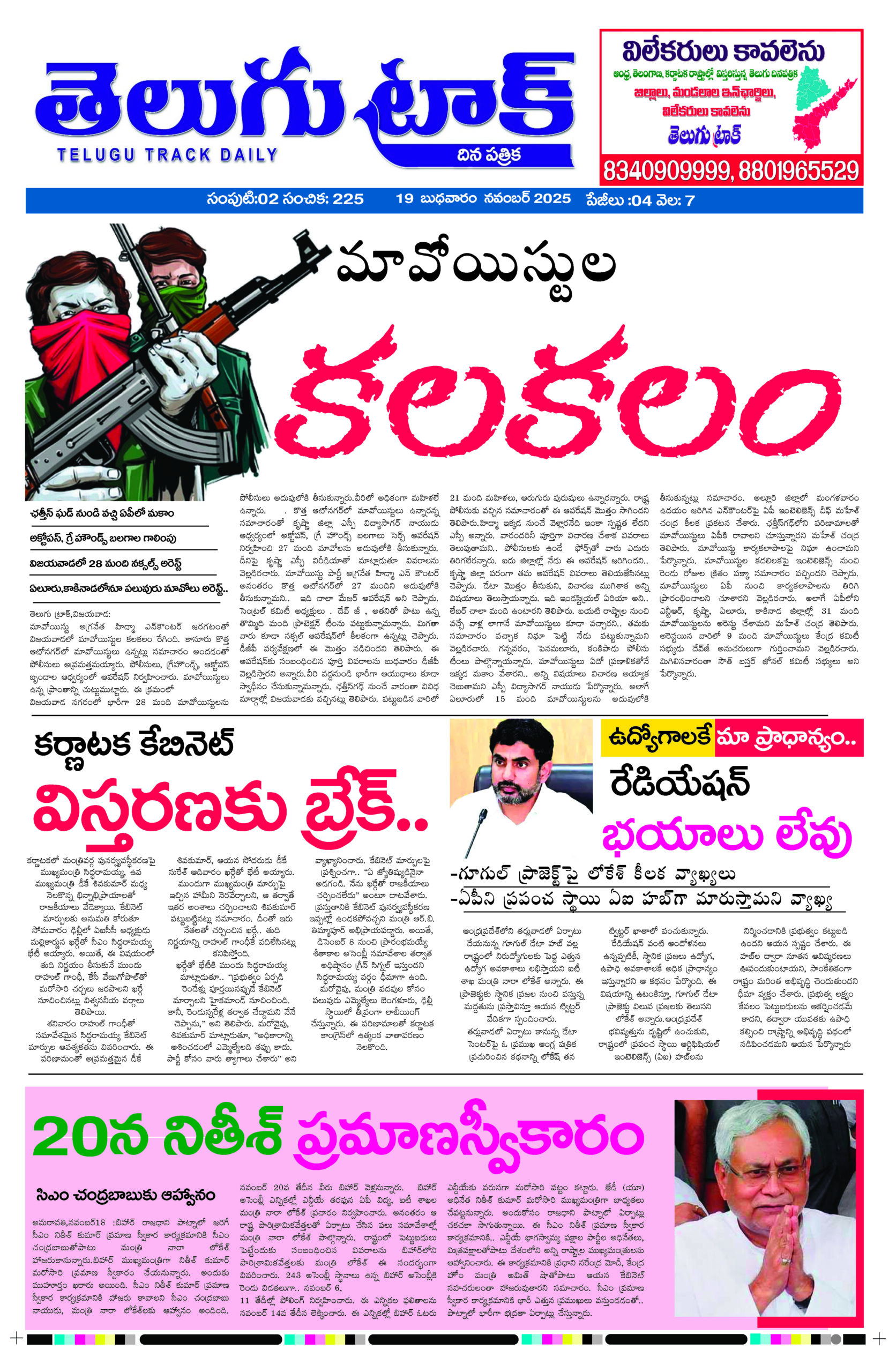 today telugu news paper Telugu Track 19 Nov 2025_Part1