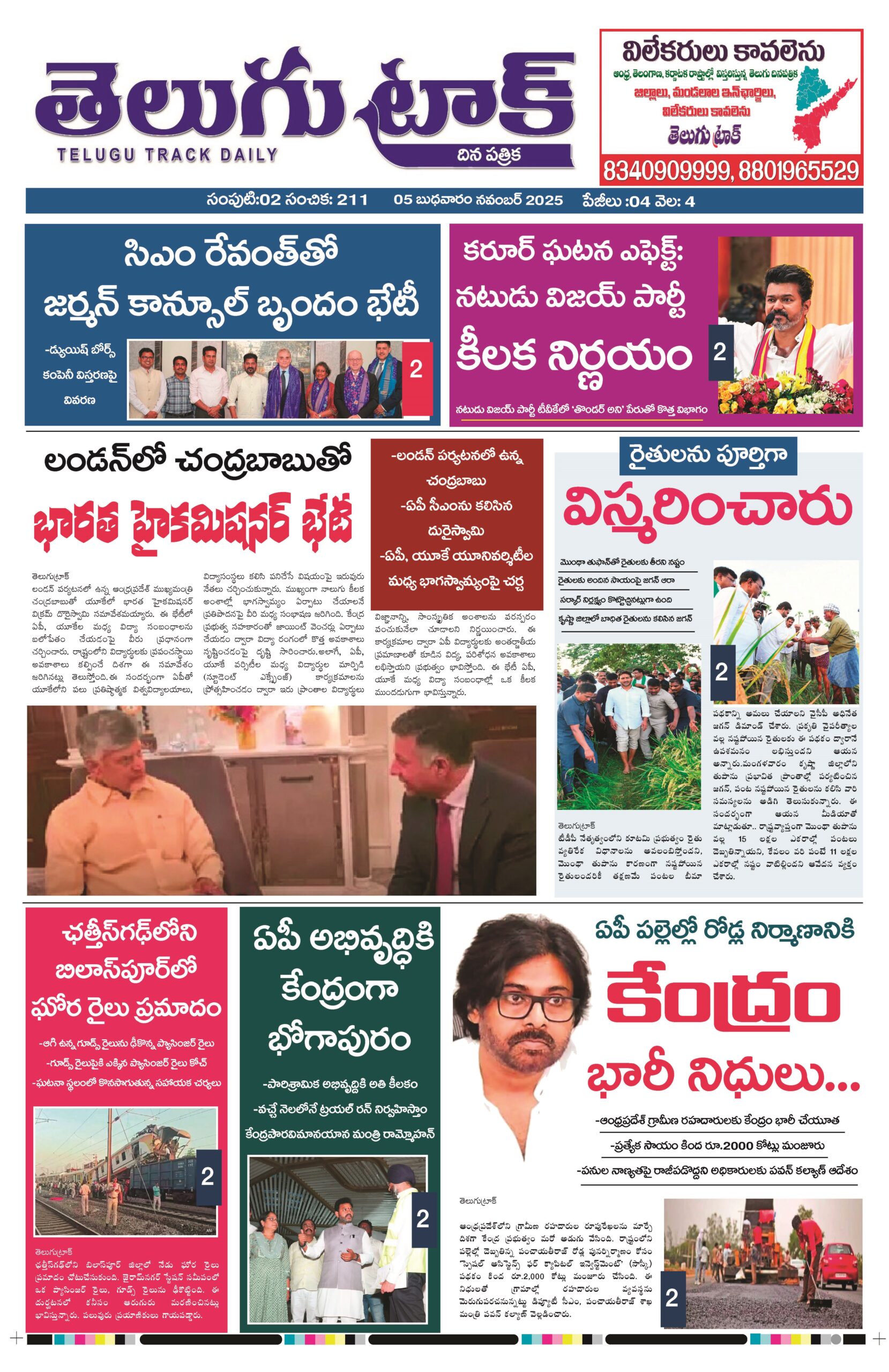 today telugu news paper Telugu Track