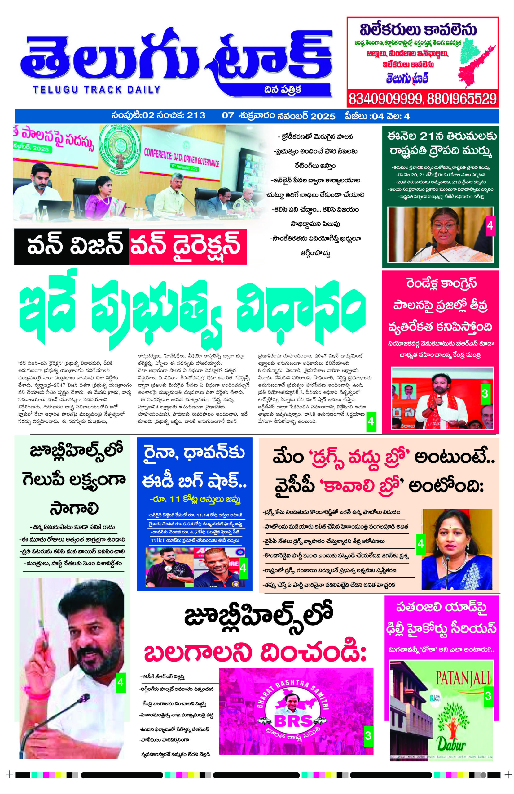 today telugu news paper Telugu Track 7 Nov 2025_Part1