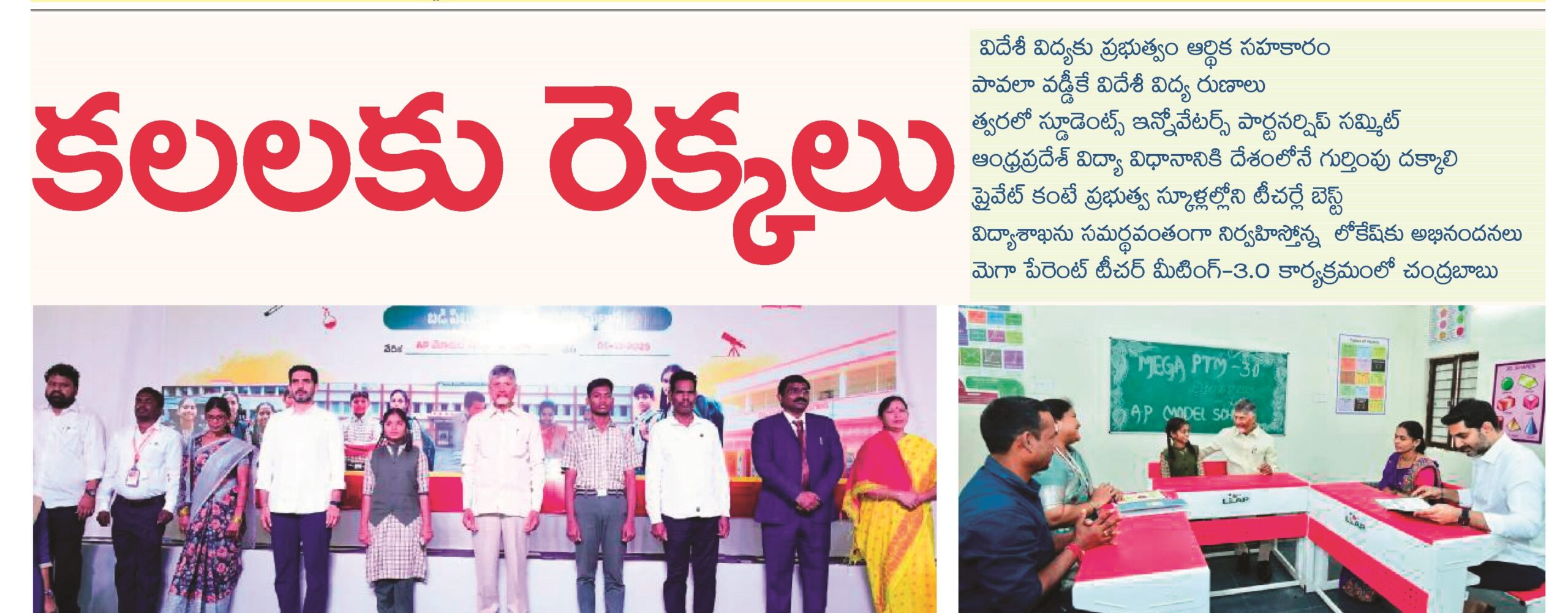 ap cm chandrababu