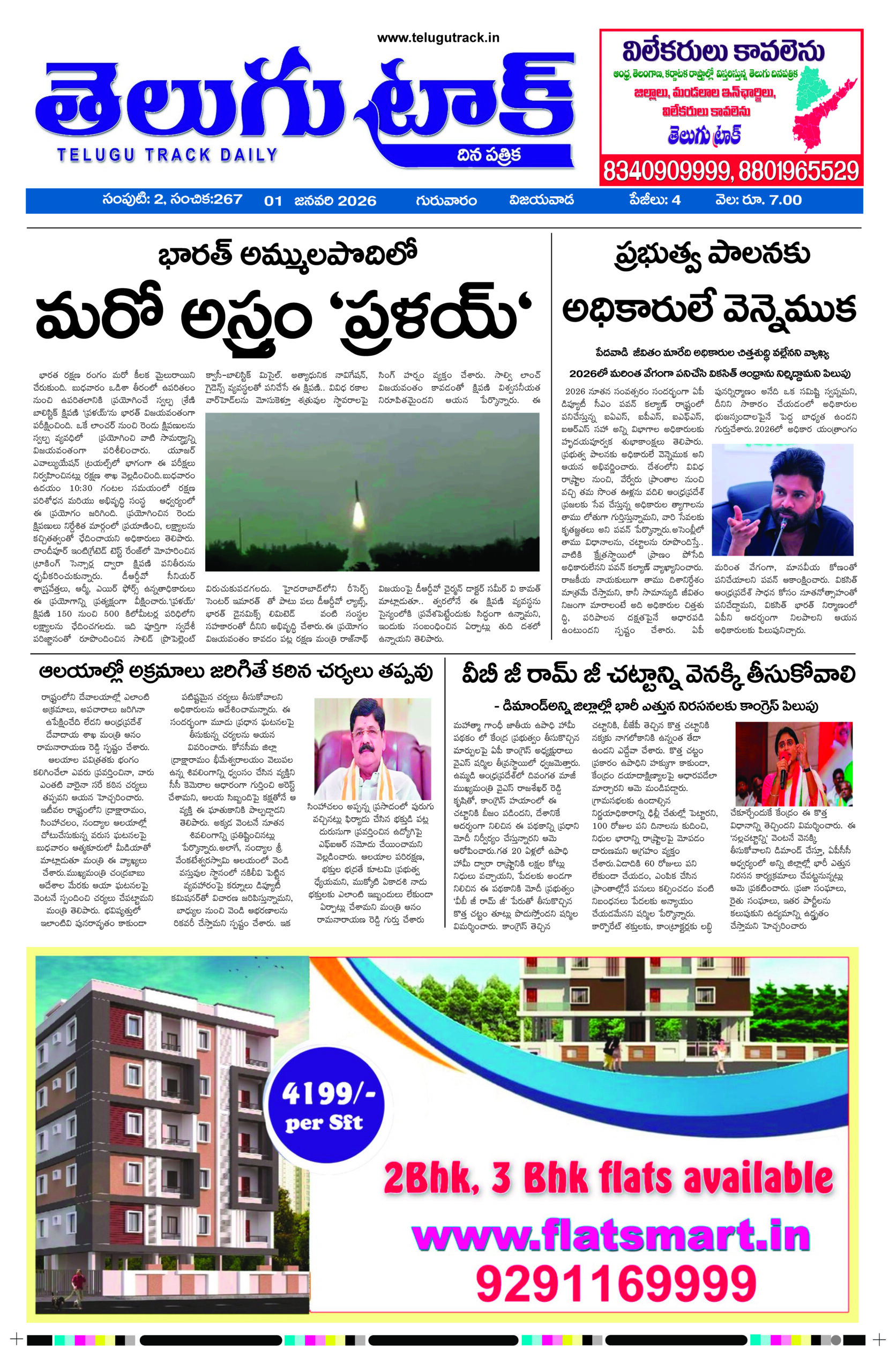 Telugu Track 1 Jan 2026_Part1