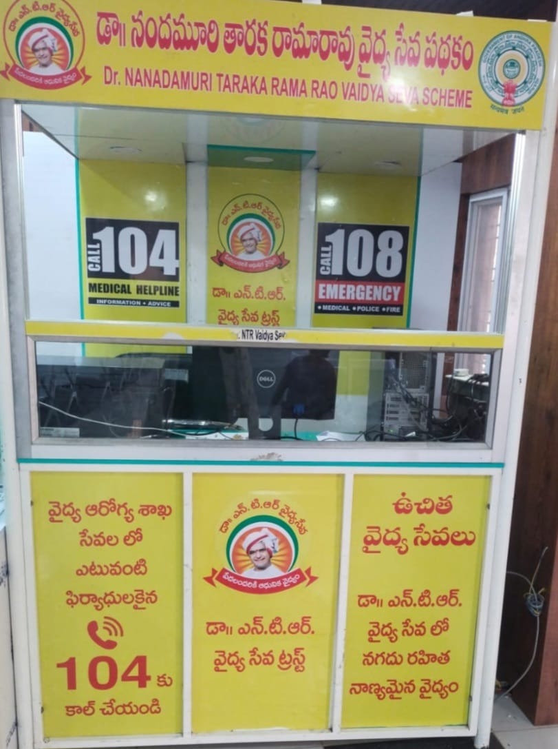 వైద్య సేవ‌ల్లో భేష్