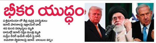 భీకర యుద్ధం