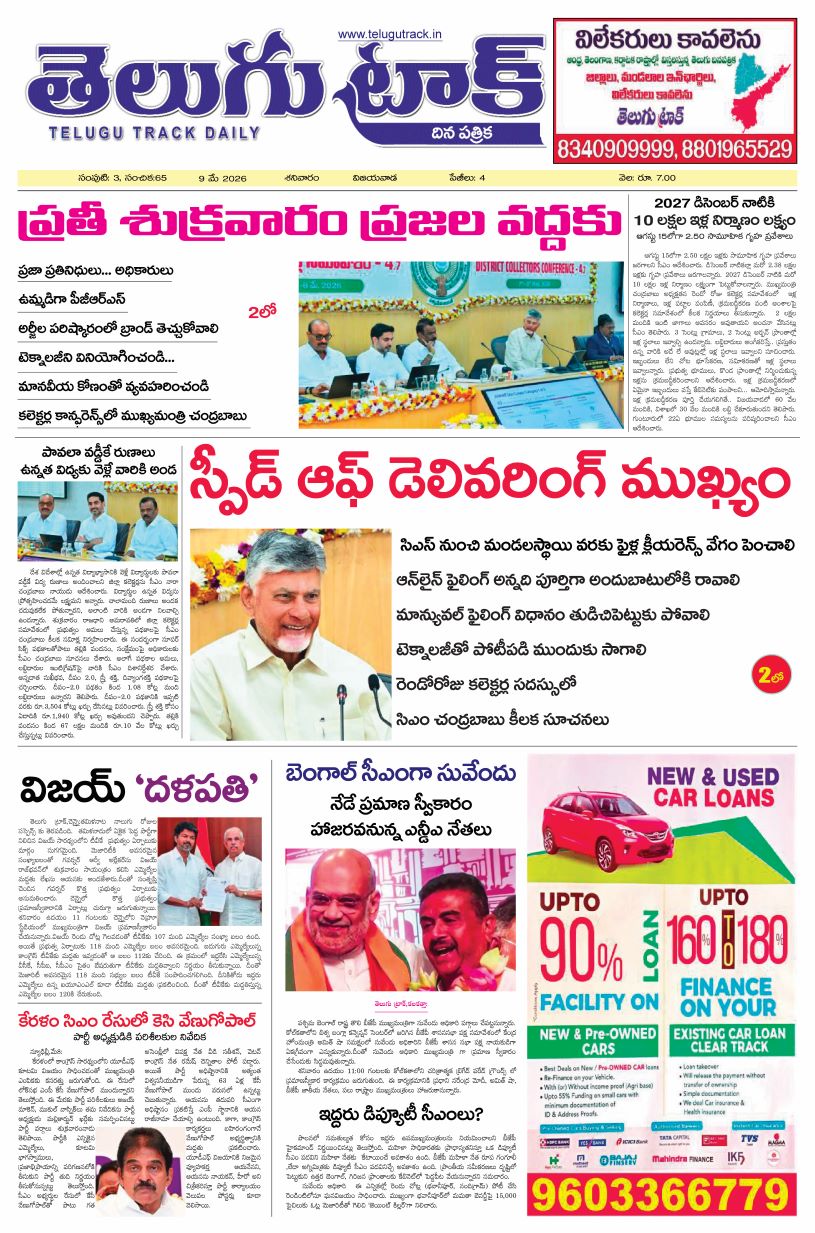 Telugu Track