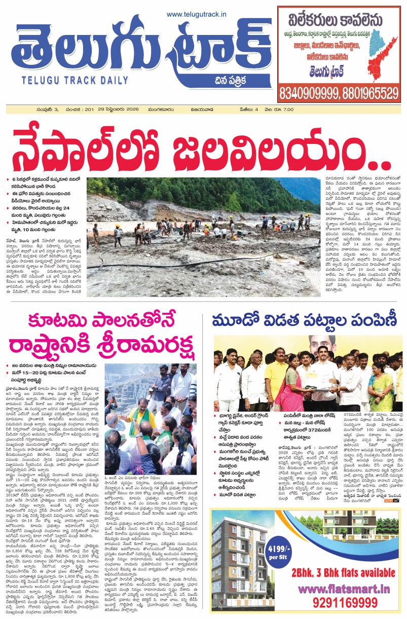 29 Sep 2026